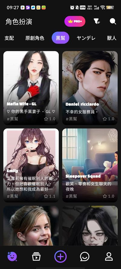 Yollo AI 角色广场产品界面